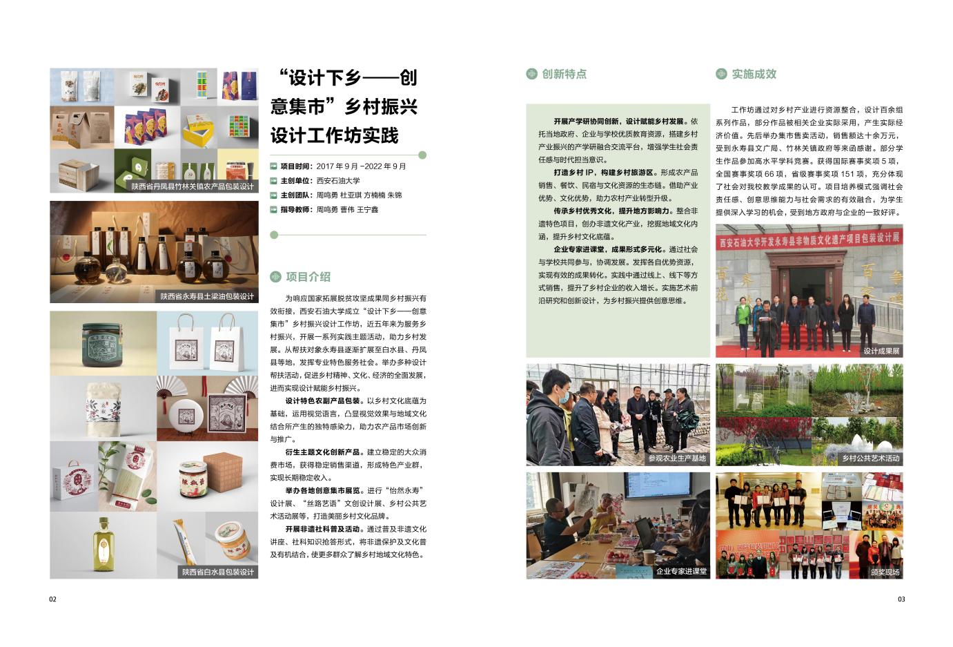 2026世界杯指定网站 案例